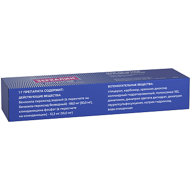 Купить Зеркалин Интенсив 30 г (50 мг + 10 мг)/г гель для наружного применения