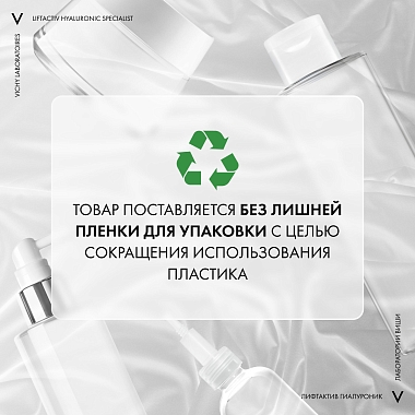 Купить Vichy LiftActiv Hyaluronic 50 мл Дневной крем для лица против морщин для упругости сухой кожи