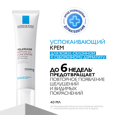 Купить La Roche-Posay Toleriane Kerium DS 40 мл крем для лица успокаивающий для кожи склонной к себорейному дерматиту