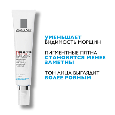 Купить La Roche-Posay Redermic Retinol 30 мл гель-крем концентрированный антивозрастной  от морщин для лица и шеи с ретинолом