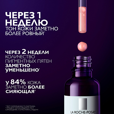 Купить La Roche-Posay Mela B3 30 мл  сыворотка концентрированная  против всех видов пигментных пятен и пигментации с ниацинамидом и ретинолом