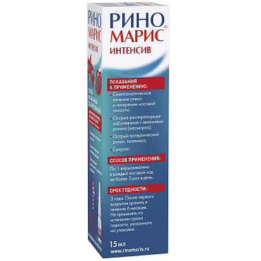 Купить Риномарис Интенсив 15 мл спрей назальный