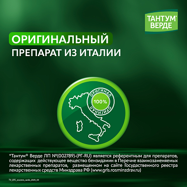 Купить Тантум Верде 20 шт таблетки для рассасывания мед и апельсин