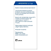 Купить Клацид 125 мг/5 мл 70,7 г 100 мл гранулы для приготовления суспензии для приема внутрь флакон