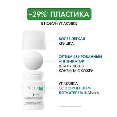 Купить Vichy 50 мл 2 шт дезодорант шариковый для чувствительной кожи 48 ч
