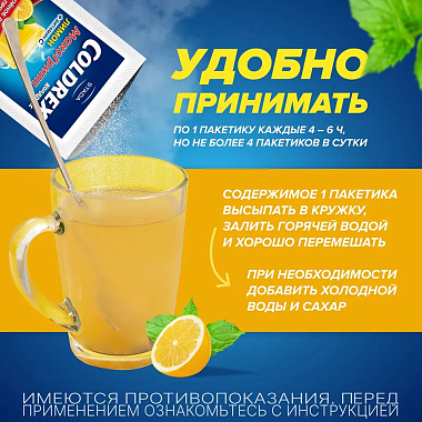Купить Колдрекс МаксГрипп 10 шт порошок для приготовления раствора для приема внутрь лимон пакет