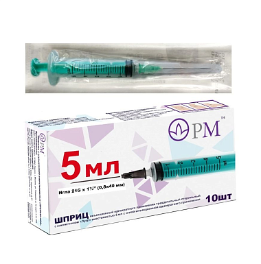 Купить Шприц 5 мл 10 шт 3-х компонентный с иглой 22G 0,7 х 40мм