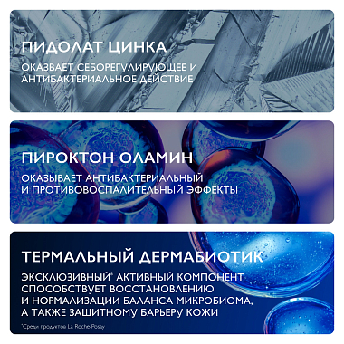 Купить La Roche-Posay Toleriane Kerium DS 40 мл крем для лица успокаивающий для кожи склонной к себорейному дерматиту