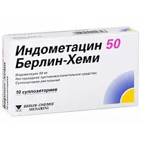Купить: Индометацин Берлин-Хеми 50 мг 10 шт суппозитории ректальные