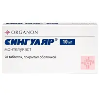 Купить: Сингуляр 10 мг 28 шт таблетки покрытые оболочкой