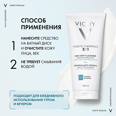 Купить Vichy Purete Thermale  200 мл средство универсальное очищающее  для умывания и снятия макияжа 3 в 1