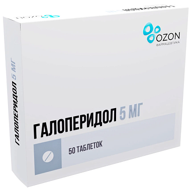 Купить Галоперидол 5 мг 50 шт таблетки