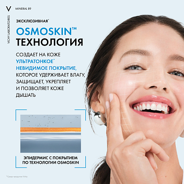 Купить Vichy Mineral 89 40 мл крем для лица интенсивно увлажняющий для всех типов кожи 72ч