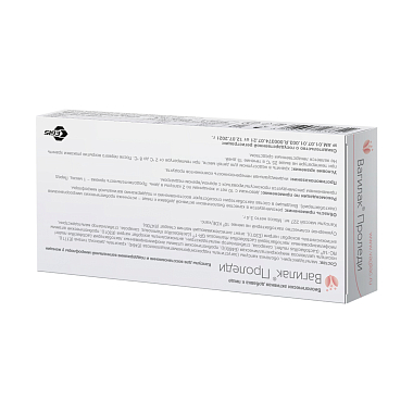 Купить Вагилак Проледи 15 шт капсулы