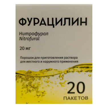 Купить Фурацилин 20 мг 20 шт порошок для приготовления раствора для местного и наружного применения пакетики