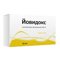 Купить: Йовидокс 200 мг 10 шт суппозитории вагинальные