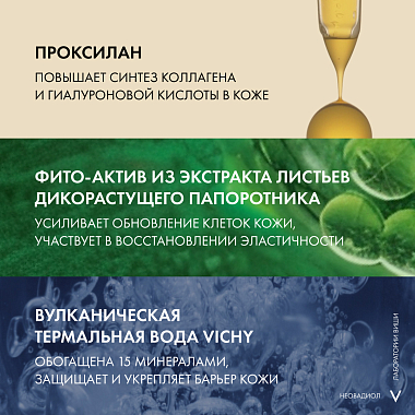 Купить Vichy Neovadiol Phytosculpt 50 мл крем-лифтинг антивозрастной  для зоны декольте шеи и овала лица