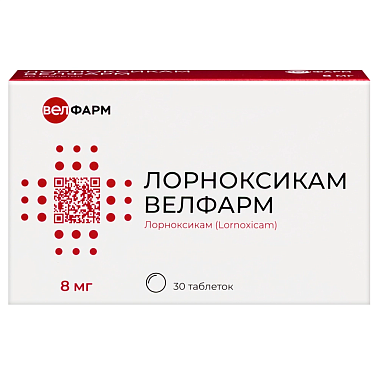 Купить Лорноксикам Велфарм 8 мг 30 шт таблетки покрытые пленочной оболочкой