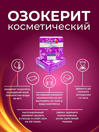 Купить Марина Люпен 250 г озокерит косметический