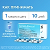Купить Бронхо-Ваксом детский 3,5 мг 10 шт капсулы
