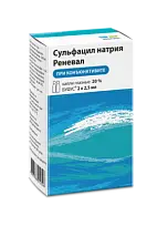Купить: Сульфацил натрия-Буфус Реневал 20% 2 мл 2 шт капли глазные