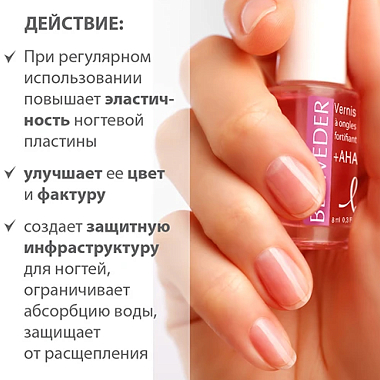 Купить Belweder 8 мл лак для расслаивающихся ногтей с фруктовыми кислотами