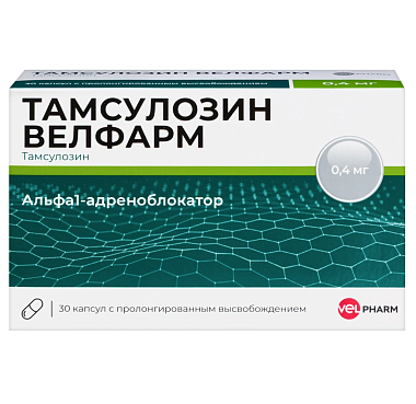 Купить Тамсулозин Велфарм 0,4 мг 30 шт капсулы с пролонгированным высвобождением