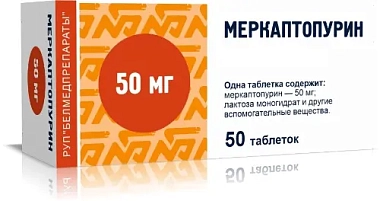 Купить Меркаптопурин 50 мг 50 шт таблетки