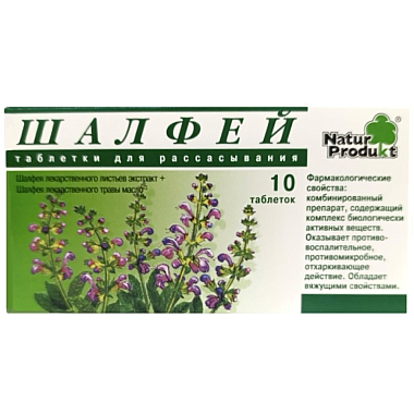 Купить Шалфей 10 шт таблетки для рассасывания