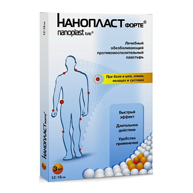 Купить Нанопласт Форте 12 см x 18 см 3 шт пластырь лечебный обезболивающий противовоспалительный