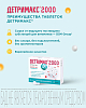 Купить Детримакс Витамин D3 2000 МЕ 60 шт таблетки
