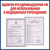 Купить Nissei DS-10A тонометр автоматический на плечо с адаптером и манжетой 22-32 см