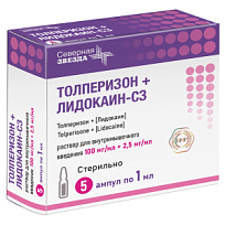 Купить: Толперизон + Лидокаин-СЗ 100 мг/мл+2,5 мг/мл 5 шт раствор для внутримышечного введения