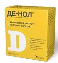 Купить: Де-Нол 120 мг 112 шт таблетки покрытые пленочной оболочкой