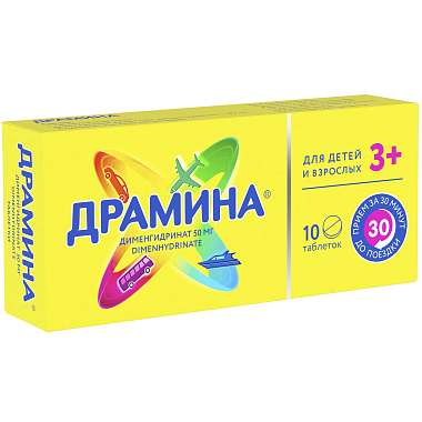 Купить Драмина 50 мг 10 шт таблетки
