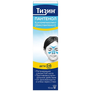 Купить Тизин Пантенол 0,05 мг + 5 мг/доза 10 мл спрей назальный дозированный
