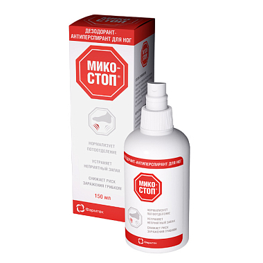 Купить Микостоп 150 мл спрей дезодорант-антиперспирант для ног