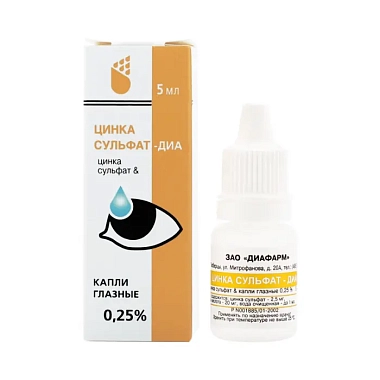 Купить Цинка сульфат 0,25 % 5 мл капли глазные