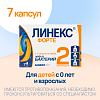 Купить Линекс Форте 7 шт капсулы