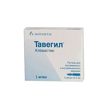 Купить Тавегил 1 мг/мл 2 мл 5 шт раствор для инъекций