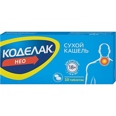 Купить Коделак Нео 50 мг 10 шт таблетки с пролонгированным высвобождением покрытые пленочной оболочкой