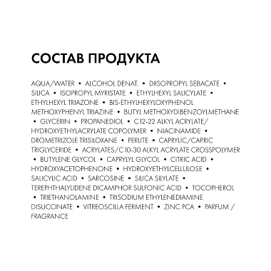 Купить Vichy Capital Soleil UV-Clear 40 мл крем-флюид невесомый солнцезащитный  для проблемной кожи лица с салициловой кислотой SPF 50+