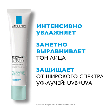 Купить La Roche-Posay Hydraphase НА SPF 25 40 мл флюид