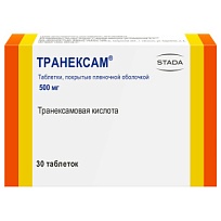 Купить: Транексам 500 мг 30 шт таблетки покрытые пленочной оболочкой