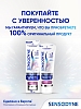 Купить Sensodyne Clinical White Активное отбеливание 75 мл паста зубная от темного налета