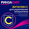 Купить Ринзасип с Витамином С 5 г 10 шт порошок для приготовления раствора для приема внутрь черная смородина пакет