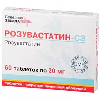 Купить: Розувастатин-СЗ 20 мг 60 шт таблетки покрытые пленочной оболочкой