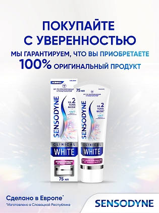 Купить Sensodyne Clinical White Активное отбеливание 75 мл паста зубная от темного налета