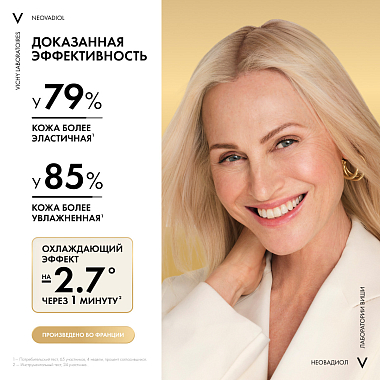 Купить Vichy Neovadiol  50 мл крем ночной антивозрастной  для лица уплотняющий охлаждающий в период пред-менопаузы