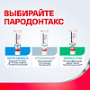 Купить Пародонтакс Комплексная защита Экстра свежесть 75 мл паста зубная